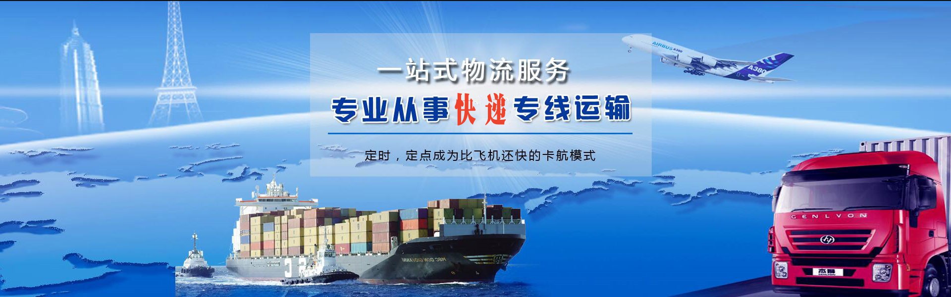 建瓯到克罗地亚物流公司-建瓯至克罗地亚物流专线-建瓯空运到克罗地亚-优时通物流有限公司